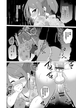 Page 10 of Omatsuri Date wa Shigekiteki