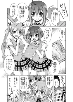 Page 3 of Koudenatsu Taiki Dengen