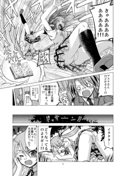 Page 5 of Koudenatsu Taiki Dengen