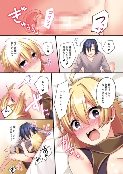 Page 18 of Sakyubasu ♀ ni Kyousei Tenshoku sa se Rareta Ore ♂ | Iwas forcibly changed into a succubus