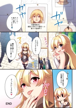 Page 36 of Sakyubasu ♀ ni Kyousei Tenshoku sa se Rareta Ore ♂ | Iwas forcibly changed into a succubus