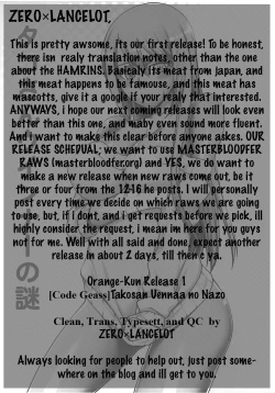 Page 9 of Tako-san Wiener no Nazo