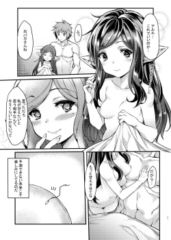 Page 26 of Yoken Dekinai Mirai