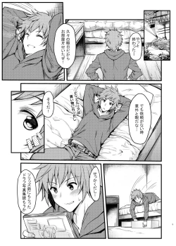 Page 4 of Yoken Dekinai Mirai