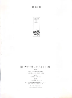 Page 27 of UTENA NO DRUG Utena Uttenai!!