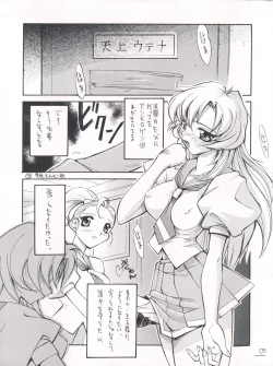 Page 6 of UTENA NO DRUG Utena Uttenai!!