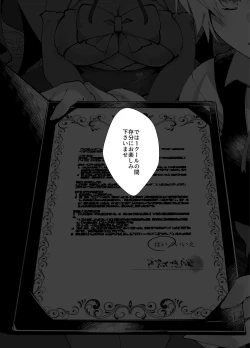 Page 68 of Idol Seiyuu Auction