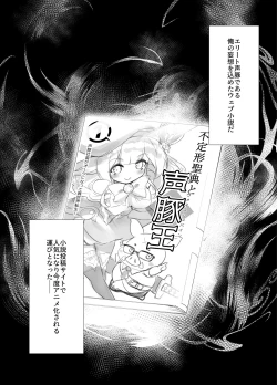 Page 7 of Idol Seiyuu Auction