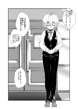 Page 9 of Idol Seiyuu Auction