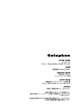 Page 25 of Nemurenu Laffey no Shitsukekata | Insomniac Laffey's Training Method