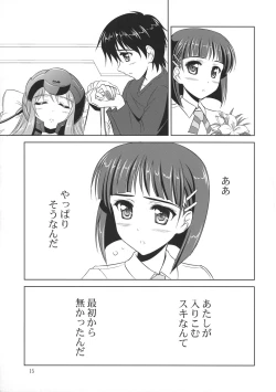 Page 14 of Twin Leaves