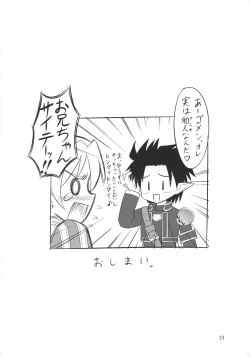 Page 23 of Twin Leaves