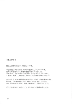 Page 24 of Twin Leaves