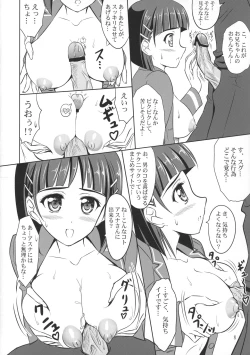 Page 7 of Twin Leaves