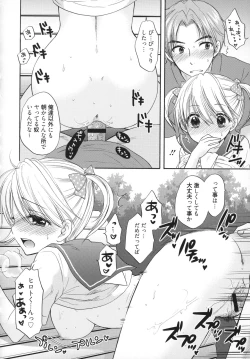 Page 123 of The Great Escape 5