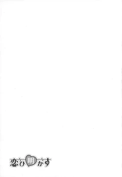 Page 204 of The Great Escape 5