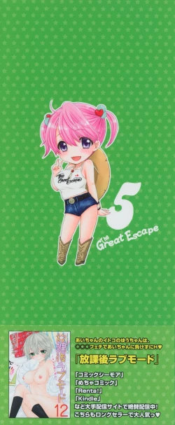 Page 4 of The Great Escape 5