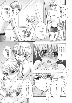 Page 88 of The Great Escape 5