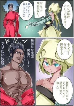 Page 40 of Keisou Hohei-chan