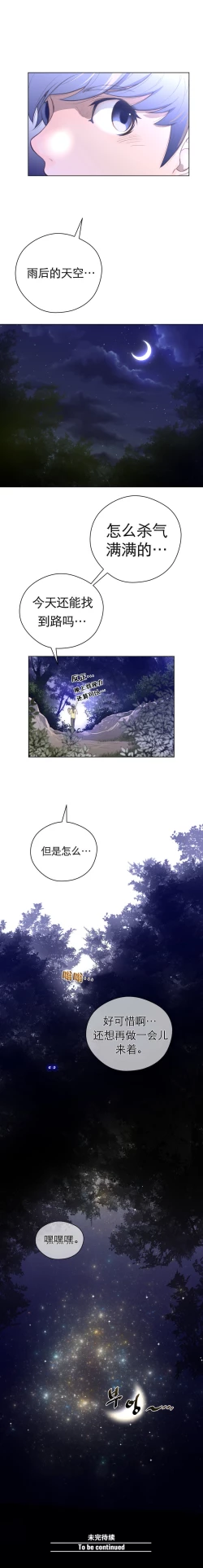 Page 189 of Perfect Half 完美的另一半 1-18 Chinese