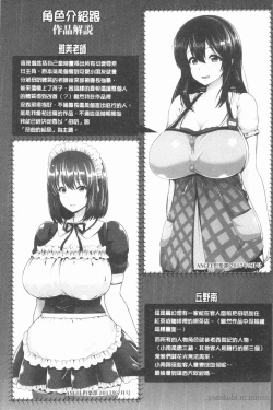 Page 174 of Yorokobi ni Nurete