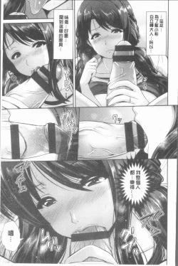 Page 34 of Yorokobi ni Nurete