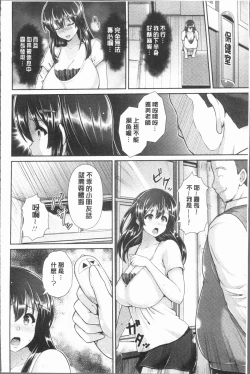 Page 79 of Yorokobi ni Nurete