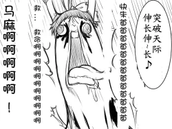 Page 21 of 灵谬要嗯嗯体操咯♪（半生不熟汉化组）