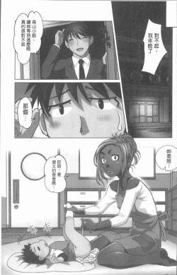 Page 10 of Hobo to Junyuu to Tokidoki Ecchi | 保母和授乳與偶爾做個愛