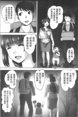 Page 114 of Hobo to Junyuu to Tokidoki Ecchi | 保母和授乳與偶爾做個愛