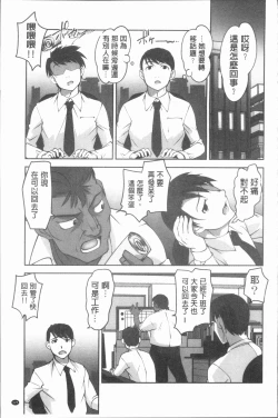 Page 128 of Hobo to Junyuu to Tokidoki Ecchi | 保母和授乳與偶爾做個愛