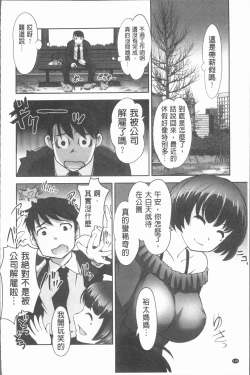 Page 129 of Hobo to Junyuu to Tokidoki Ecchi | 保母和授乳與偶爾做個愛