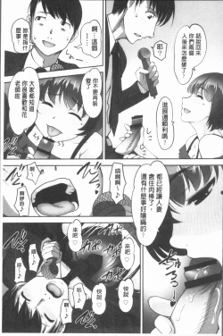 Page 134 of Hobo to Junyuu to Tokidoki Ecchi | 保母和授乳與偶爾做個愛