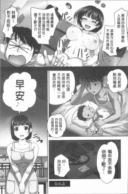 Page 148 of Hobo to Junyuu to Tokidoki Ecchi | 保母和授乳與偶爾做個愛