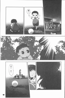 Page 156 of Hobo to Junyuu to Tokidoki Ecchi | 保母和授乳與偶爾做個愛