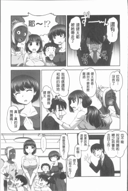 Page 174 of Hobo to Junyuu to Tokidoki Ecchi | 保母和授乳與偶爾做個愛