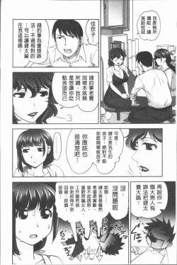 Page 187 of Hobo to Junyuu to Tokidoki Ecchi | 保母和授乳與偶爾做個愛