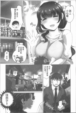 Page 24 of Hobo to Junyuu to Tokidoki Ecchi | 保母和授乳與偶爾做個愛