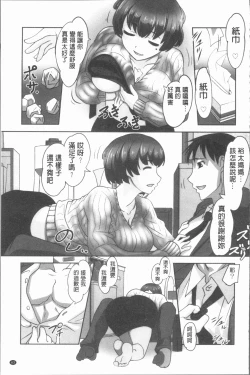 Page 66 of Hobo to Junyuu to Tokidoki Ecchi | 保母和授乳與偶爾做個愛