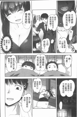 Page 81 of Hobo to Junyuu to Tokidoki Ecchi | 保母和授乳與偶爾做個愛