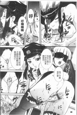 Page 100 of Mama ni Nakadashi - Die intravaginale Ejakulation zu Mutter | 媽媽被中出了