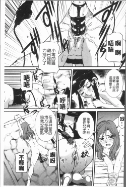 Page 103 of Mama ni Nakadashi - Die intravaginale Ejakulation zu Mutter | 媽媽被中出了