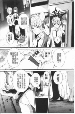 Page 10 of Mama ni Nakadashi - Die intravaginale Ejakulation zu Mutter | 媽媽被中出了