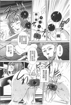 Page 138 of Mama ni Nakadashi - Die intravaginale Ejakulation zu Mutter | 媽媽被中出了