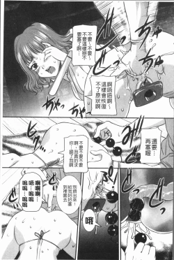 Page 139 of Mama ni Nakadashi - Die intravaginale Ejakulation zu Mutter | 媽媽被中出了