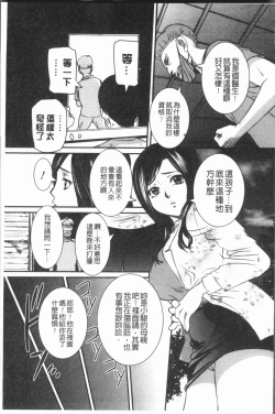 Page 141 of Mama ni Nakadashi - Die intravaginale Ejakulation zu Mutter | 媽媽被中出了