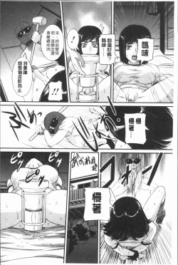 Page 26 of Mama ni Nakadashi - Die intravaginale Ejakulation zu Mutter | 媽媽被中出了