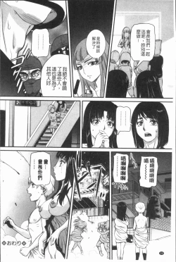 Page 28 of Mama ni Nakadashi - Die intravaginale Ejakulation zu Mutter | 媽媽被中出了
