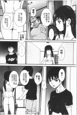 Page 34 of Mama ni Nakadashi - Die intravaginale Ejakulation zu Mutter | 媽媽被中出了