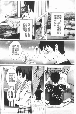 Page 50 of Mama ni Nakadashi - Die intravaginale Ejakulation zu Mutter | 媽媽被中出了